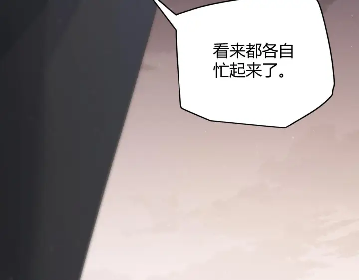 漫画《我来自游戏》第92话 影VS黑撩第144张图