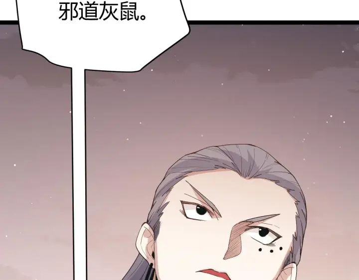 漫画《我来自游戏》第92话 影VS黑撩第147张图