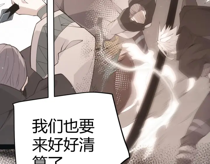 漫画《我来自游戏》第92话 影VS黑撩第150张图