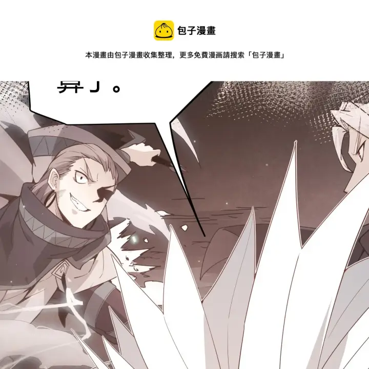 漫画《我来自游戏》第92话 影VS黑撩第151张图