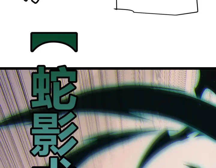 漫画《我来自游戏》第92话 影VS黑撩第16张图