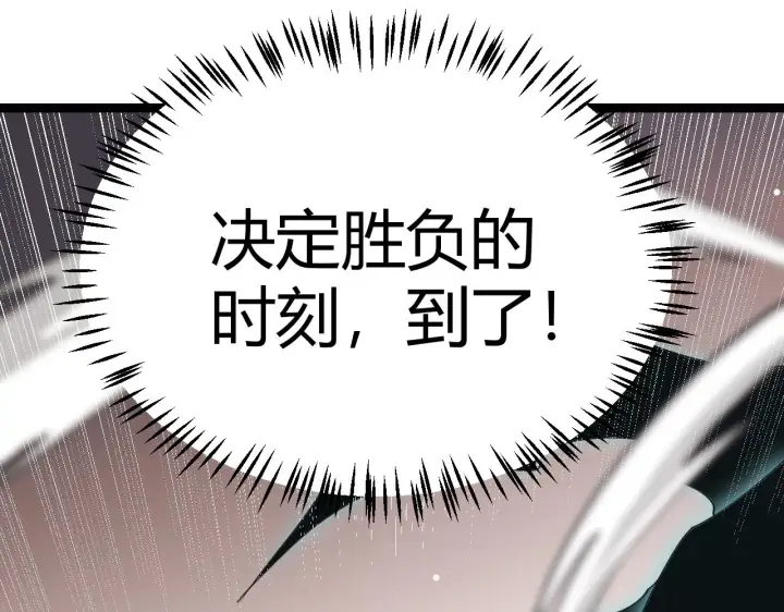 漫画《我来自游戏》第92话 影VS黑撩第160张图