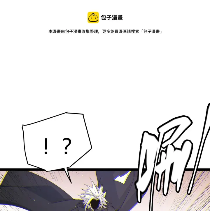 漫画《我来自游戏》第92话 影VS黑撩第21张图