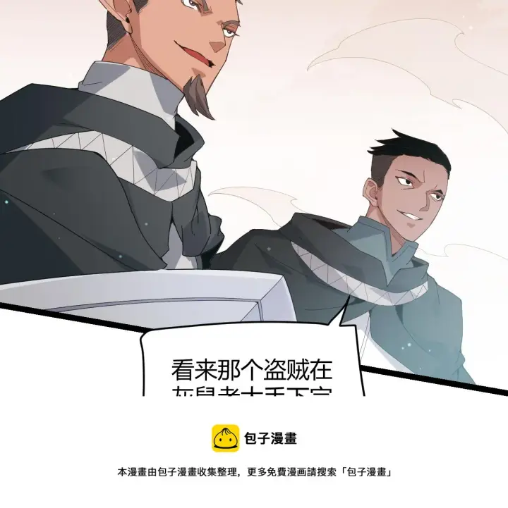 漫画《我来自游戏》第92话 影VS黑撩第31张图