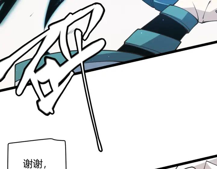 漫画《我来自游戏》第92话 影VS黑撩第39张图