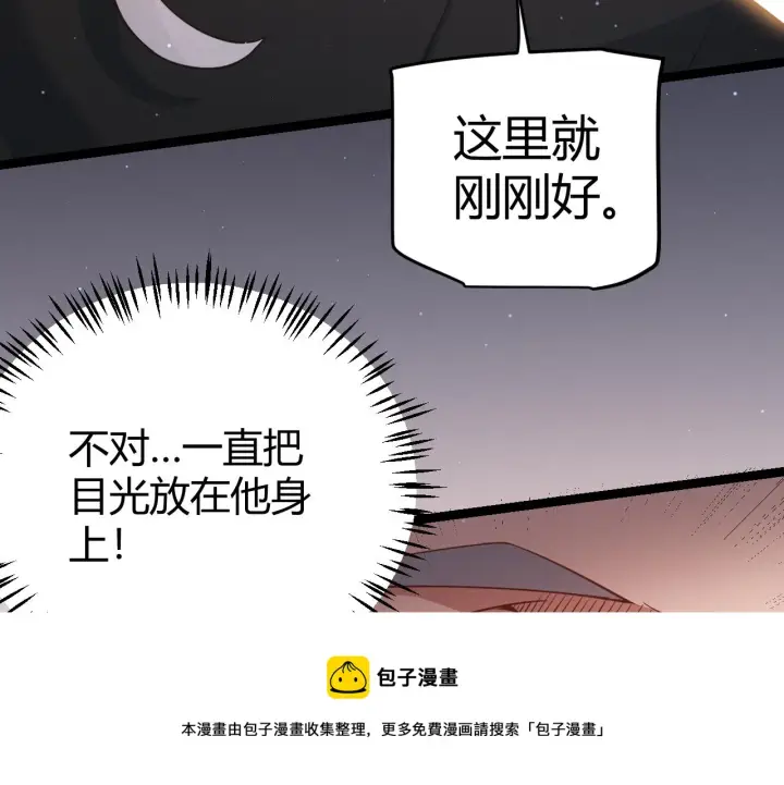 漫画《我来自游戏》第92话 影VS黑撩第41张图