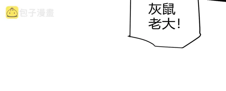 漫画《我来自游戏》第92话 影VS黑撩第45张图