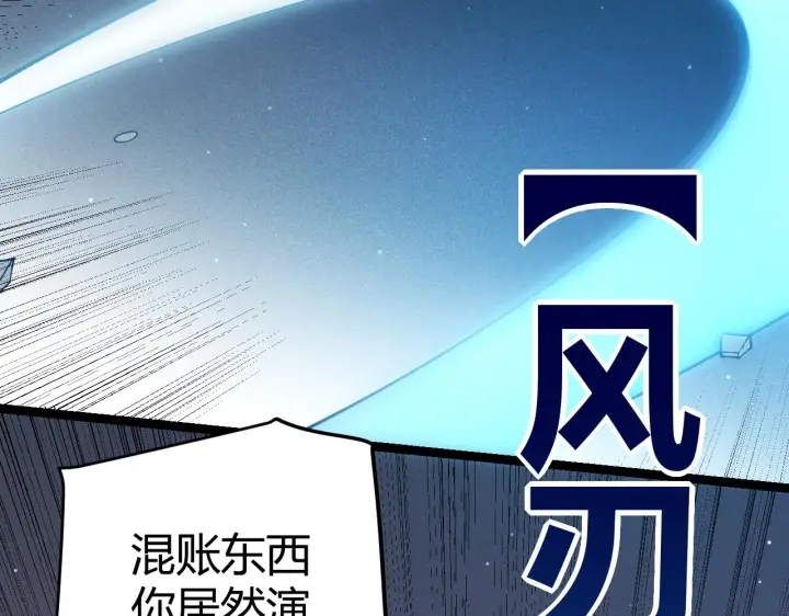漫画《我来自游戏》第92话 影VS黑撩第47张图