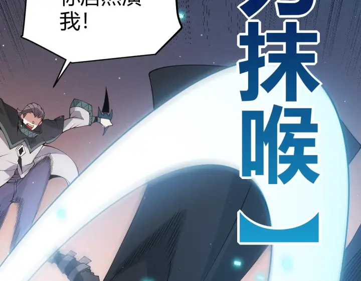 漫画《我来自游戏》第92话 影VS黑撩第48张图