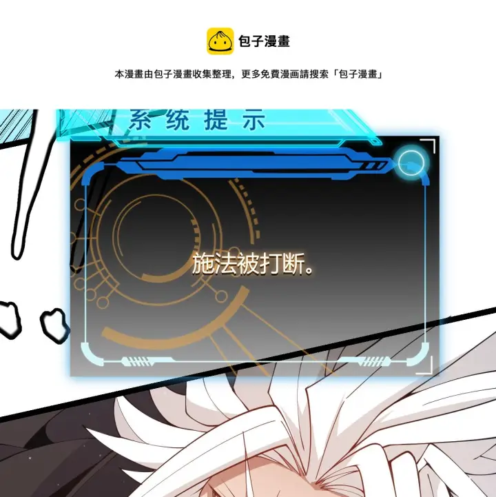 漫画《我来自游戏》第92话 影VS黑撩第51张图