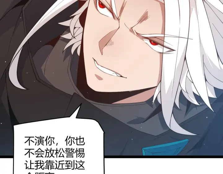 漫画《我来自游戏》第92话 影VS黑撩第52张图