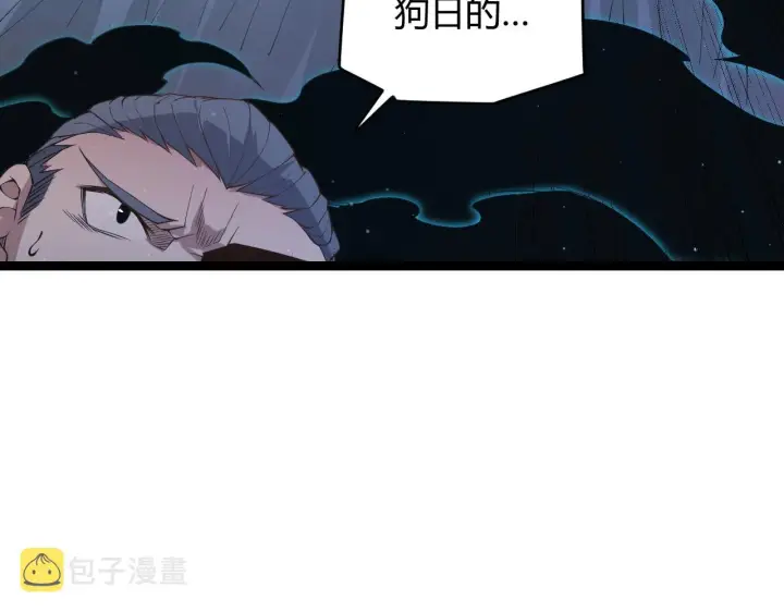 漫画《我来自游戏》第92话 影VS黑撩第55张图