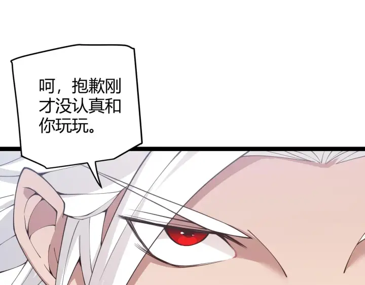 漫画《我来自游戏》第92话 影VS黑撩第57张图
