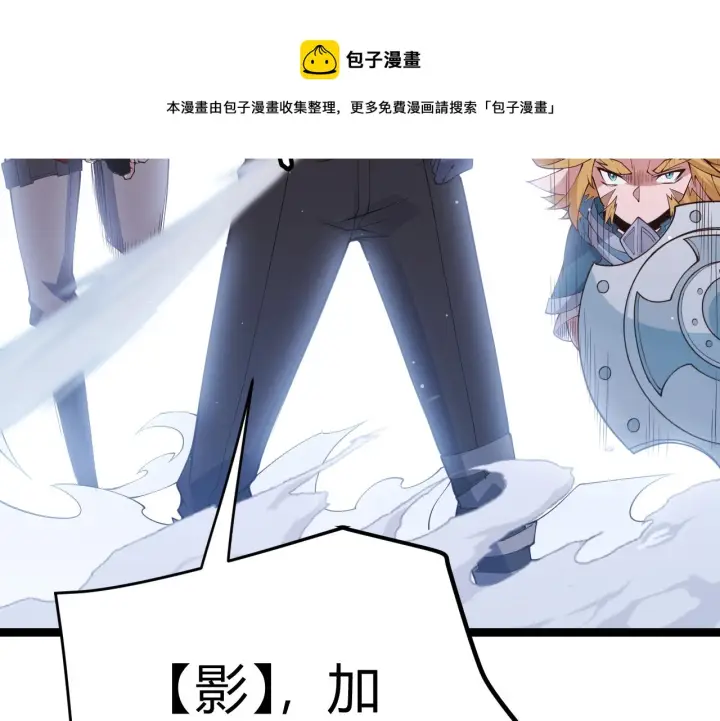 漫画《我来自游戏》第92话 影VS黑撩第61张图