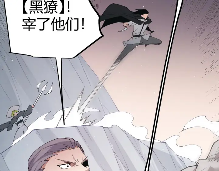 漫画《我来自游戏》第92话 影VS黑撩第63张图