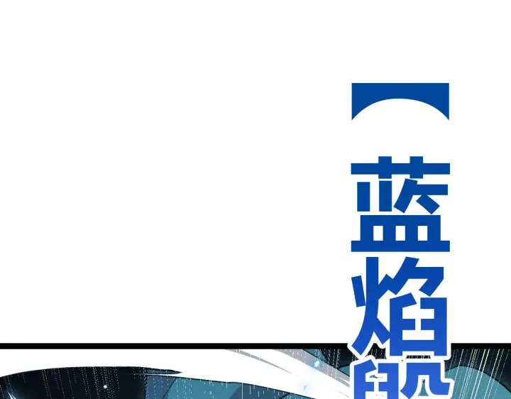 漫画《我来自游戏》第92话 影VS黑撩第65张图