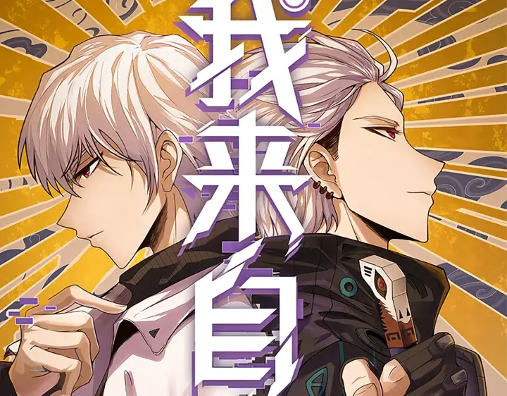 漫画《我来自游戏》第92话 影VS黑撩第7张图