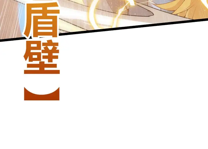 漫画《我来自游戏》第92话 影VS黑撩第70张图