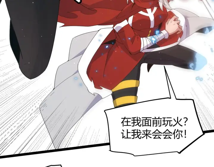 漫画《我来自游戏》第92话 影VS黑撩第74张图