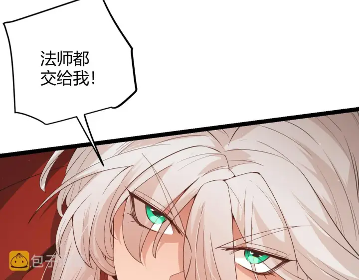 漫画《我来自游戏》第92话 影VS黑撩第75张图