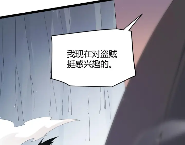 漫画《我来自游戏》第92话 影VS黑撩第79张图