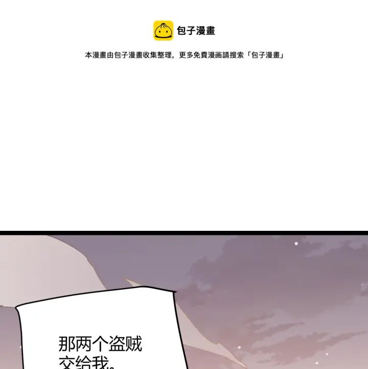 漫画《我来自游戏》第92话 影VS黑撩第81张图