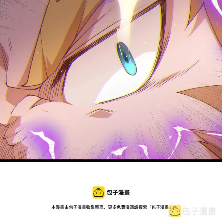 漫画《我来自游戏》第92话 影VS黑撩第91张图