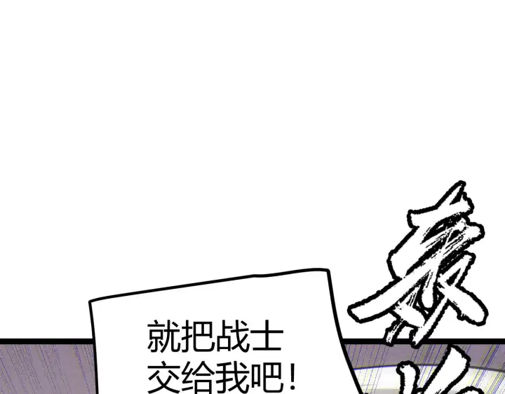 漫画《我来自游戏》第92话 影VS黑撩第92张图