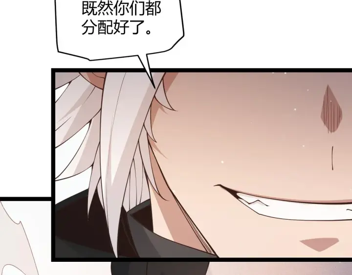 漫画《我来自游戏》第92话 影VS黑撩第97张图
