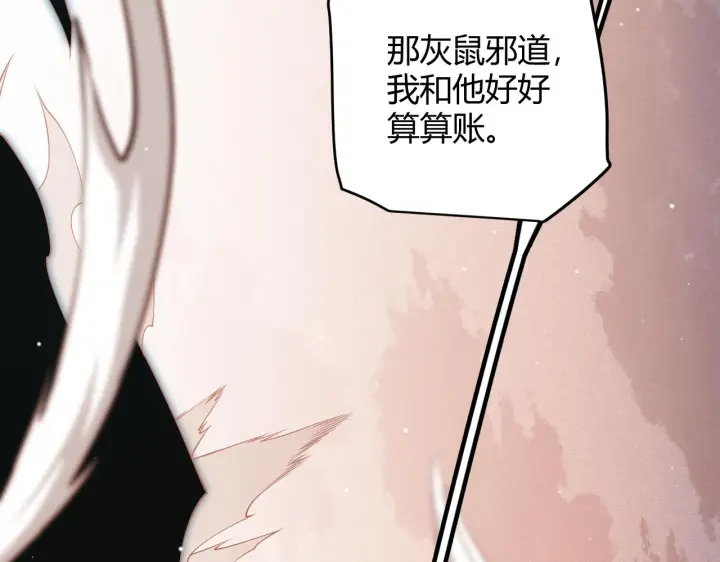 漫画《我来自游戏》第92话 影VS黑撩第99张图