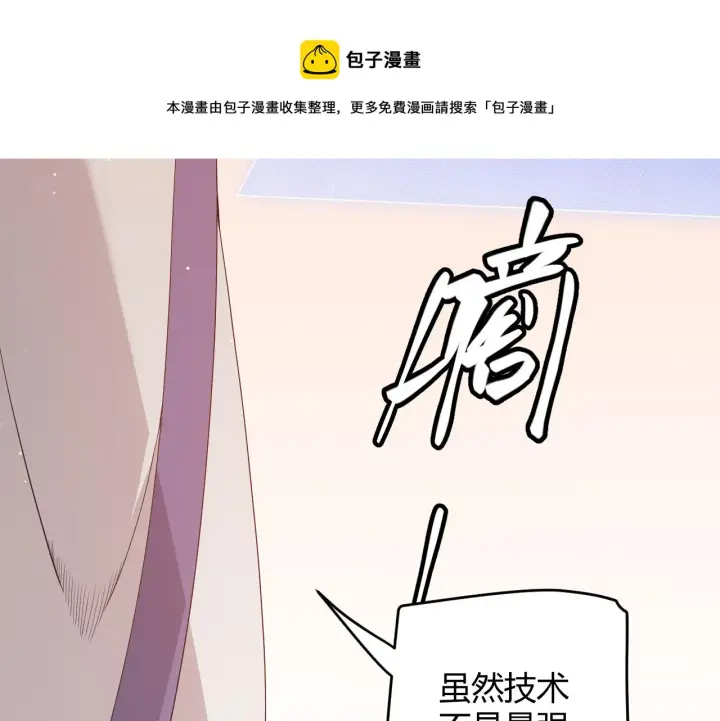 漫画《我来自游戏》第93话 灰鼠邪道暴走开启第101张图
