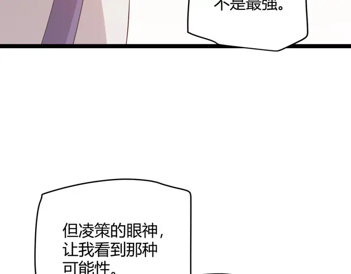 漫画《我来自游戏》第93话 灰鼠邪道暴走开启第102张图