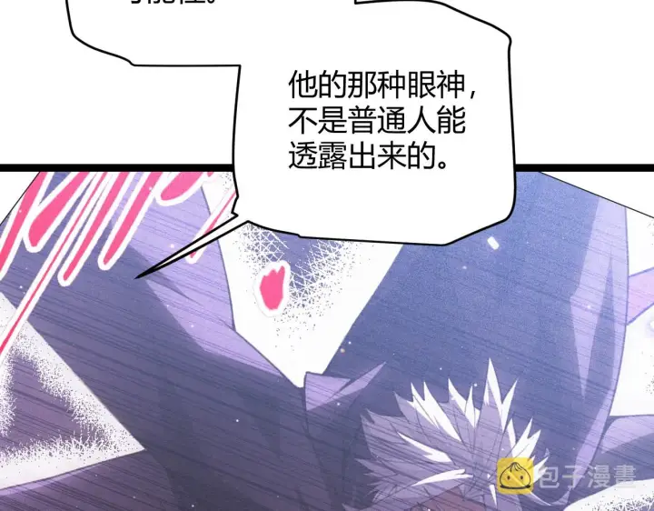 漫画《我来自游戏》第93话 灰鼠邪道暴走开启第103张图