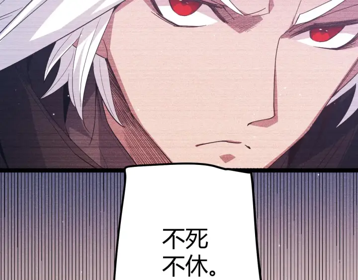 漫画《我来自游戏》第93话 灰鼠邪道暴走开启第106张图