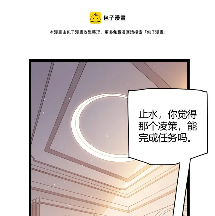 漫画《我来自游戏》第93话 灰鼠邪道暴走开启第11张图