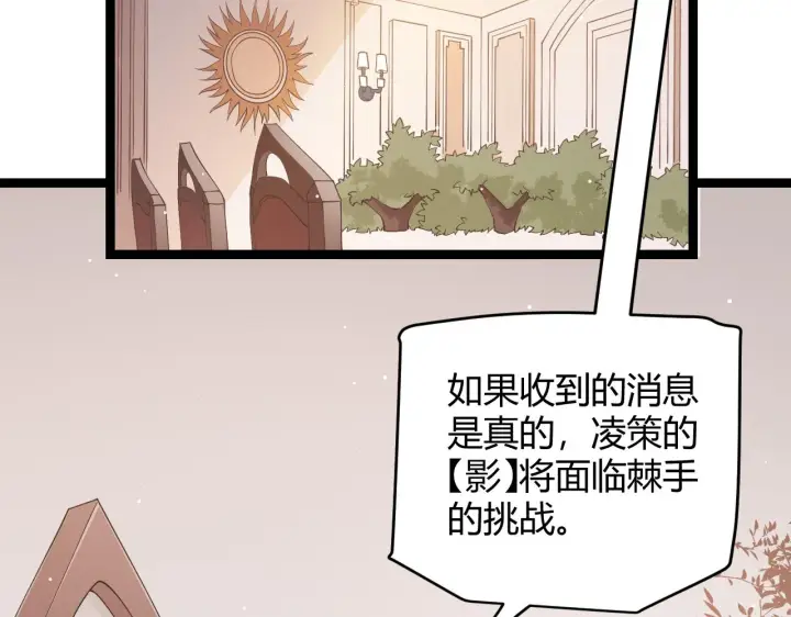 漫画《我来自游戏》第93话 灰鼠邪道暴走开启第12张图