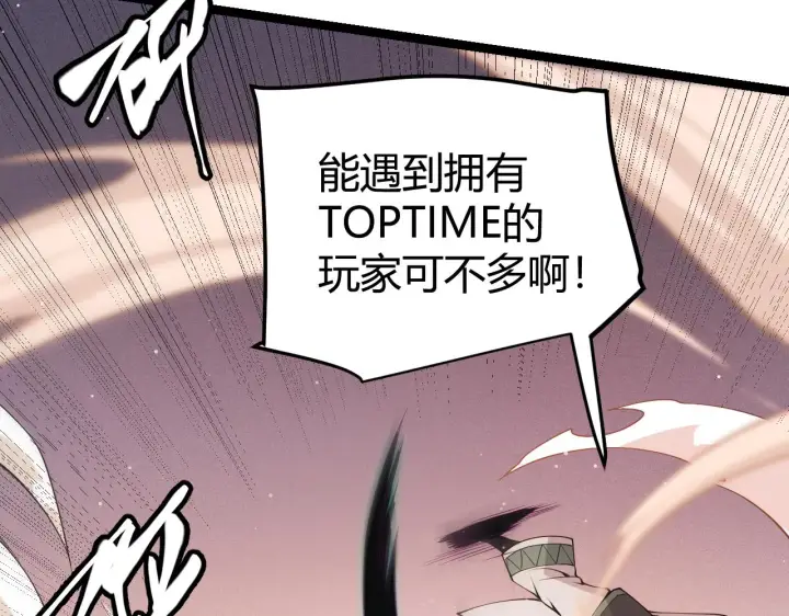 漫画《我来自游戏》第93话 灰鼠邪道暴走开启第120张图