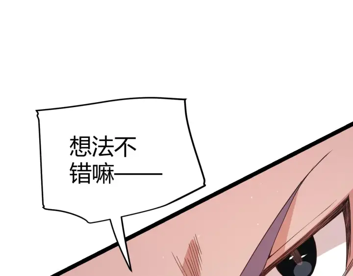 漫画《我来自游戏》第93话 灰鼠邪道暴走开启第127张图