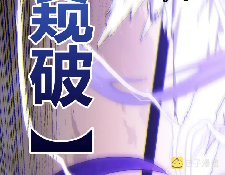 漫画《我来自游戏》第93话 灰鼠邪道暴走开启第130张图