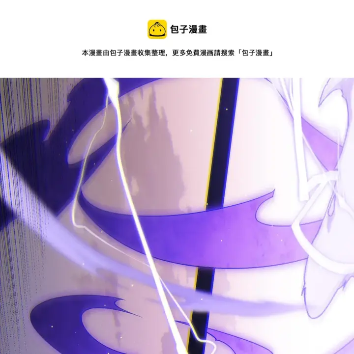 漫画《我来自游戏》第93话 灰鼠邪道暴走开启第131张图