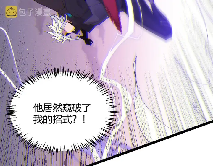 漫画《我来自游戏》第93话 灰鼠邪道暴走开启第136张图