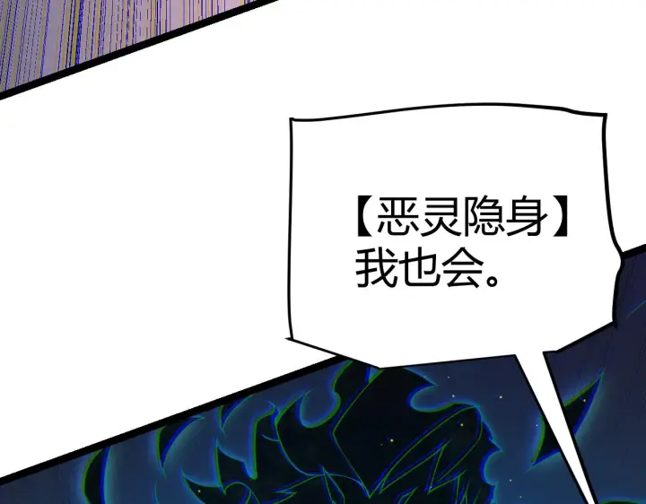 漫画《我来自游戏》第93话 灰鼠邪道暴走开启第137张图