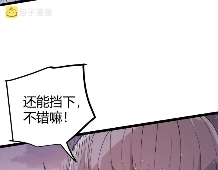 漫画《我来自游戏》第93话 灰鼠邪道暴走开启第154张图