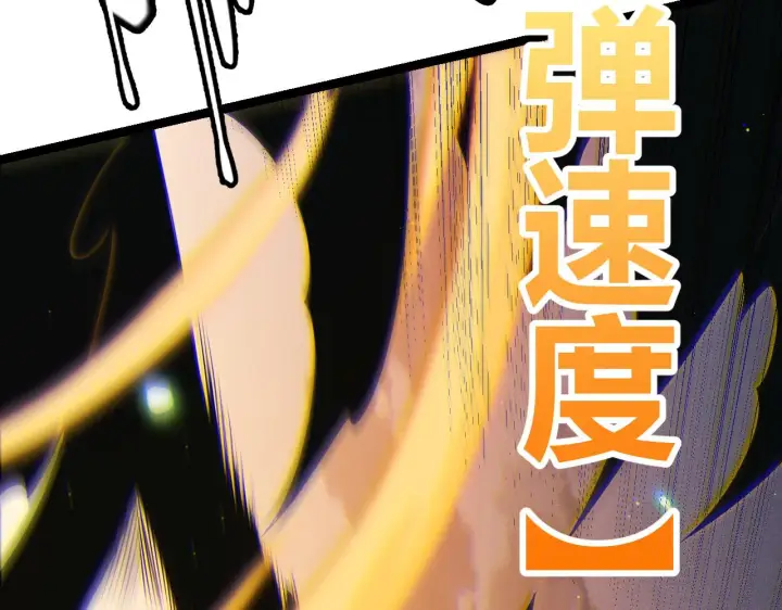 漫画《我来自游戏》第93话 灰鼠邪道暴走开启第157张图