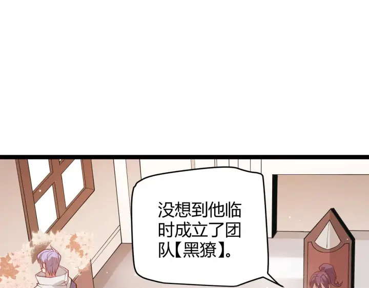 漫画《我来自游戏》第93话 灰鼠邪道暴走开启第16张图