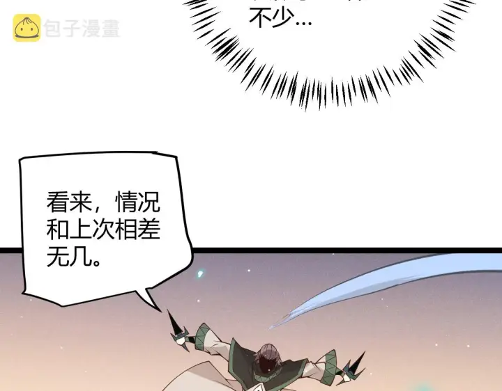 漫画《我来自游戏》第93话 灰鼠邪道暴走开启第164张图