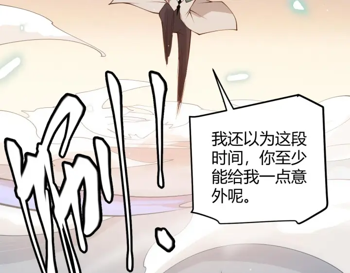 漫画《我来自游戏》第93话 灰鼠邪道暴走开启第165张图