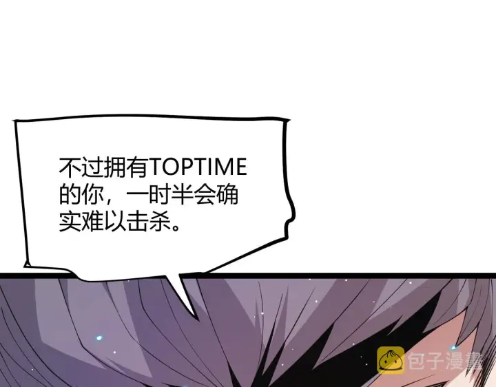 漫画《我来自游戏》第93话 灰鼠邪道暴走开启第169张图