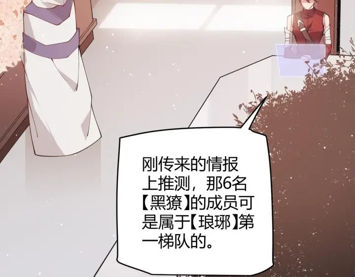 漫画《我来自游戏》第93话 灰鼠邪道暴走开启第17张图
