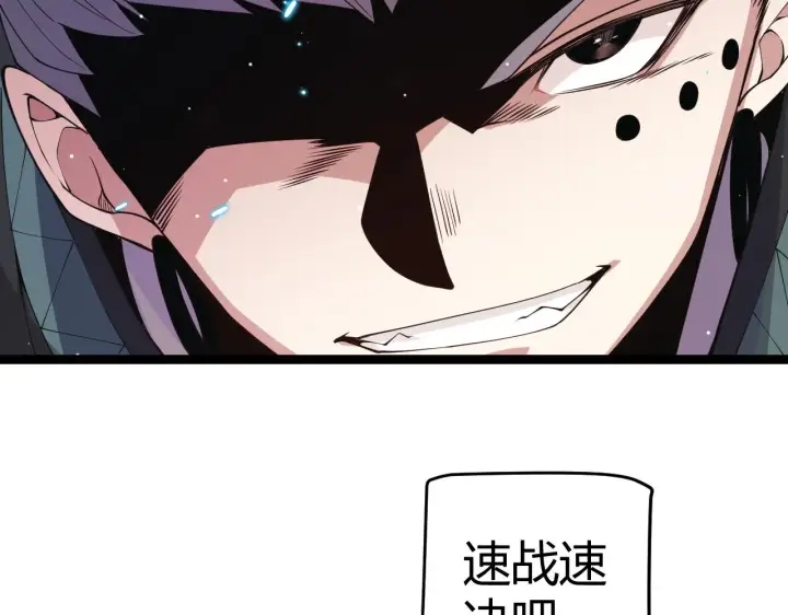 漫画《我来自游戏》第93话 灰鼠邪道暴走开启第170张图